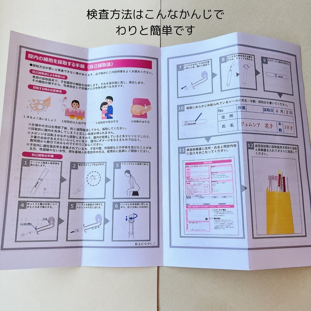 ほげげ/フォロバ100 on LIPS 「#PR#コエタスコエタスのモニターキャンペーンでもらったフェム..」(4枚目)