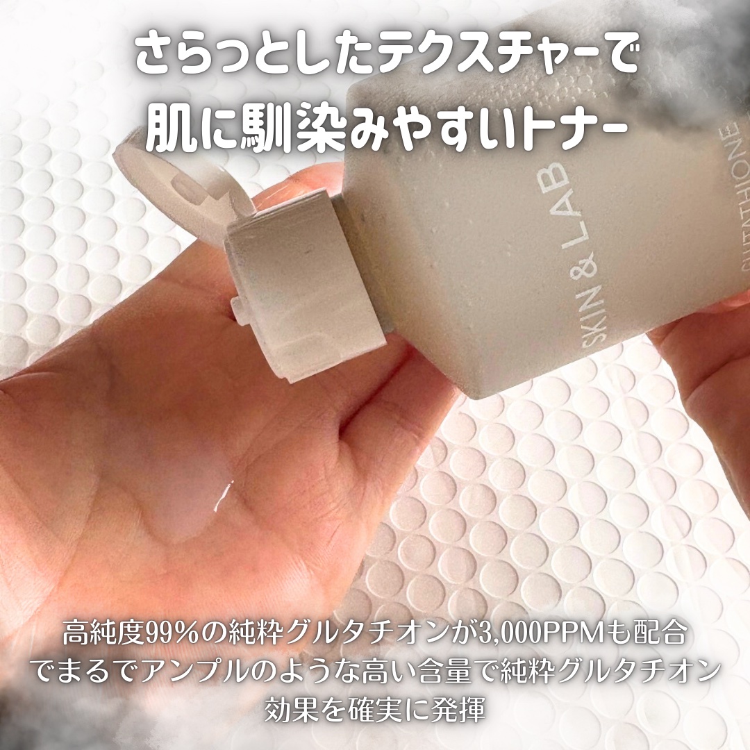 グルタチオンアンプルトナー/SKIN&LAB/化粧水を使ったクチコミ（2枚目）