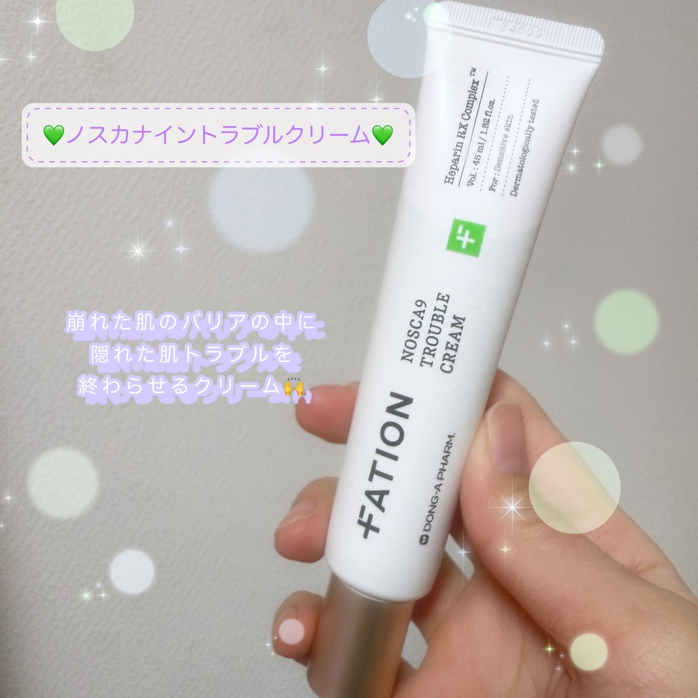 ノスカナイン トラブル セラム/FATION/美容液を使ったクチコミ(4枚目)