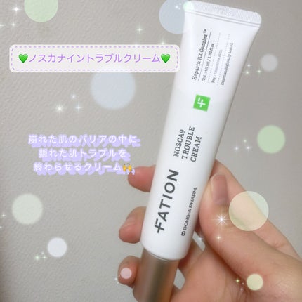 ノスカナイン トラブル セラム/FATION/美容液を使ったクチコミ(4枚目)