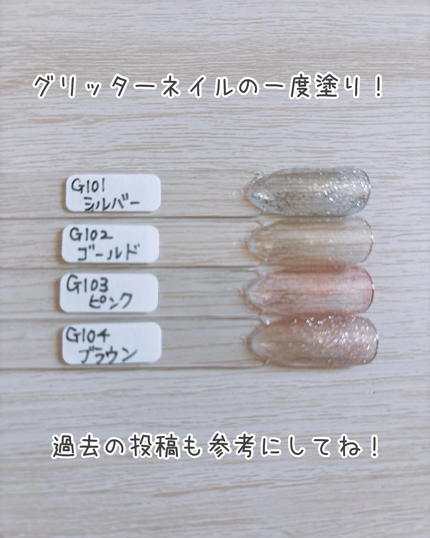 マグネットスティックネイルジェル/3COINS/ジェルネイルを使ったクチコミ(5枚目)