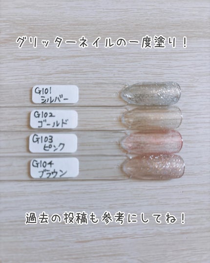 マグネットスティックネイルジェル/3COINS/ジェルネイルを使ったクチコミ(5枚目)