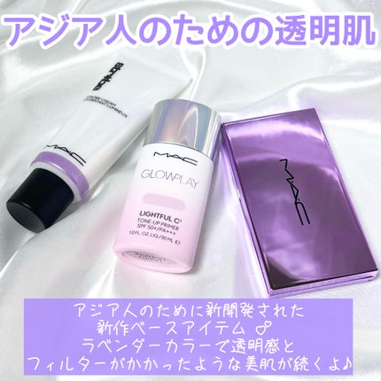 ストロボクリーム/M・A・C/化粧下地を使ったクチコミ(2枚目)