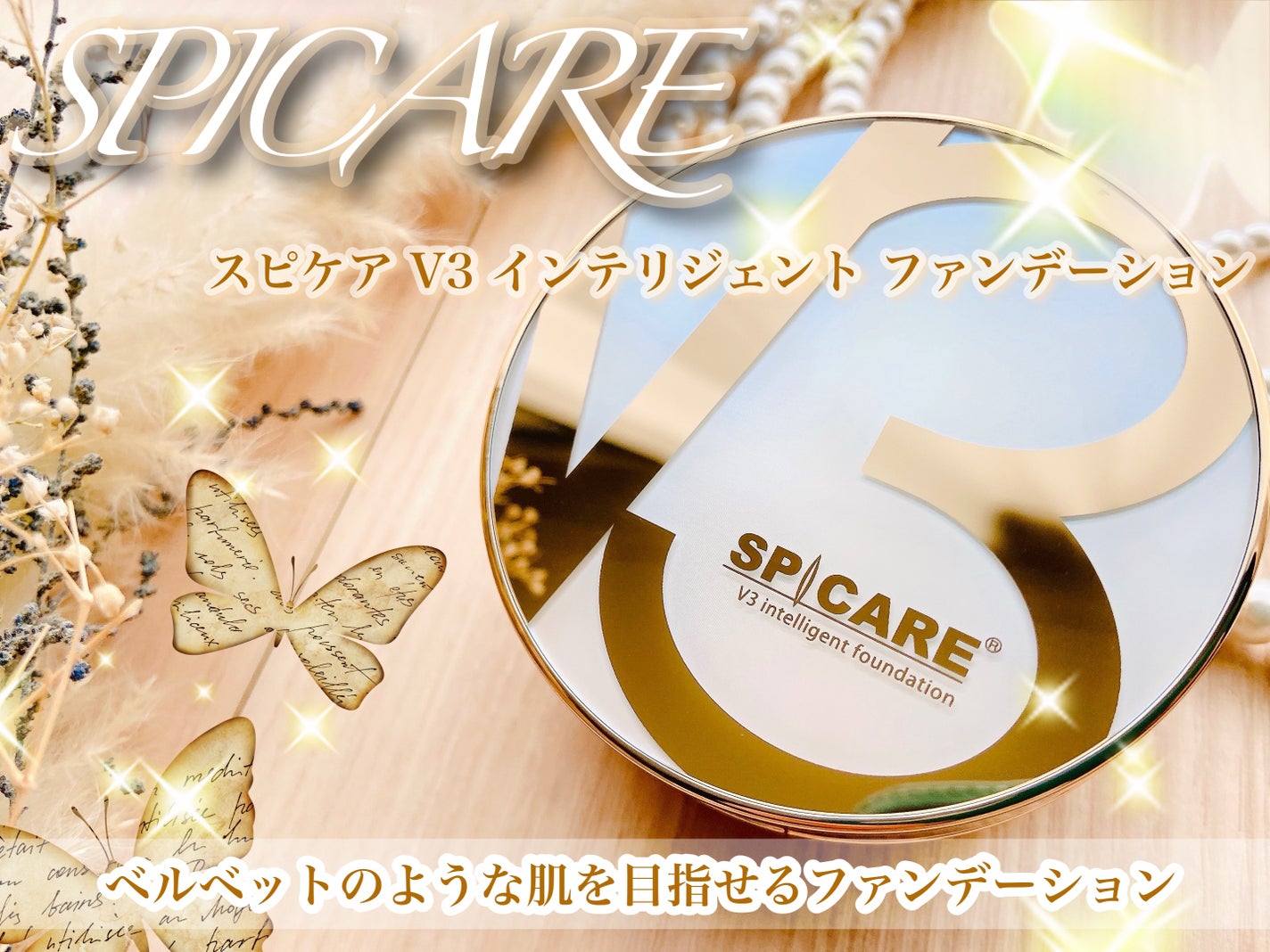 SPICARE V3 インテリジェント ファンデーション/SPICARE/クッションファンデーションを使ったクチコミ(1枚目)
