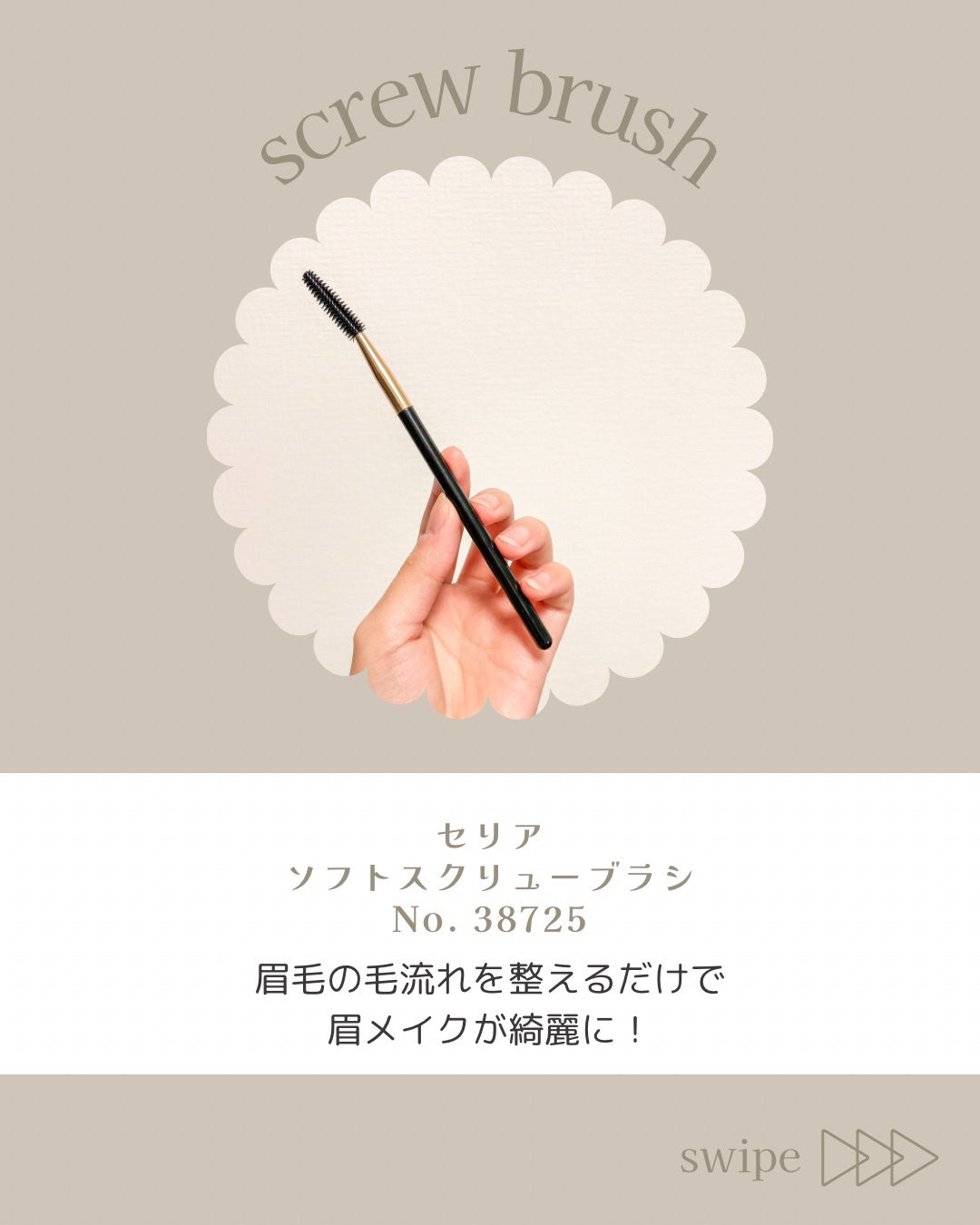 パーフェクトツイーザー/D-UP/その他化粧小物を使ったクチコミ(9枚目)