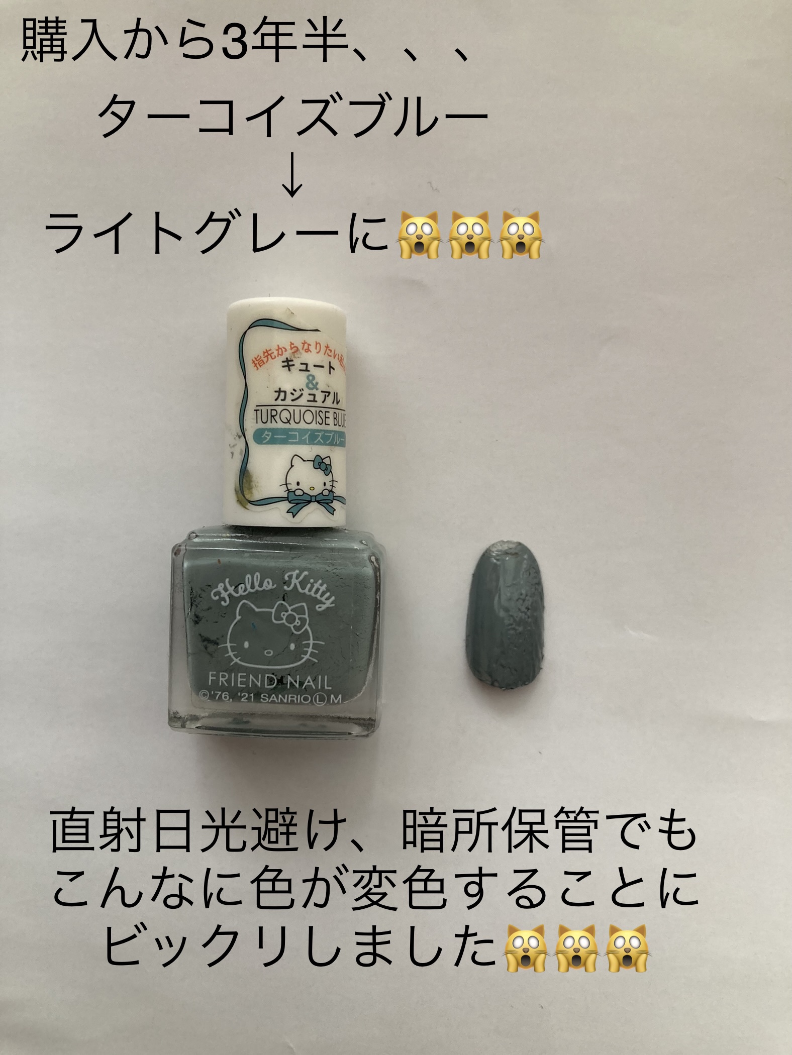 フレンドネイル(リニューアル品)	 2-8(33084)ターコイズブルー/DAISO/マニキュアを使ったクチコミ（2枚目）