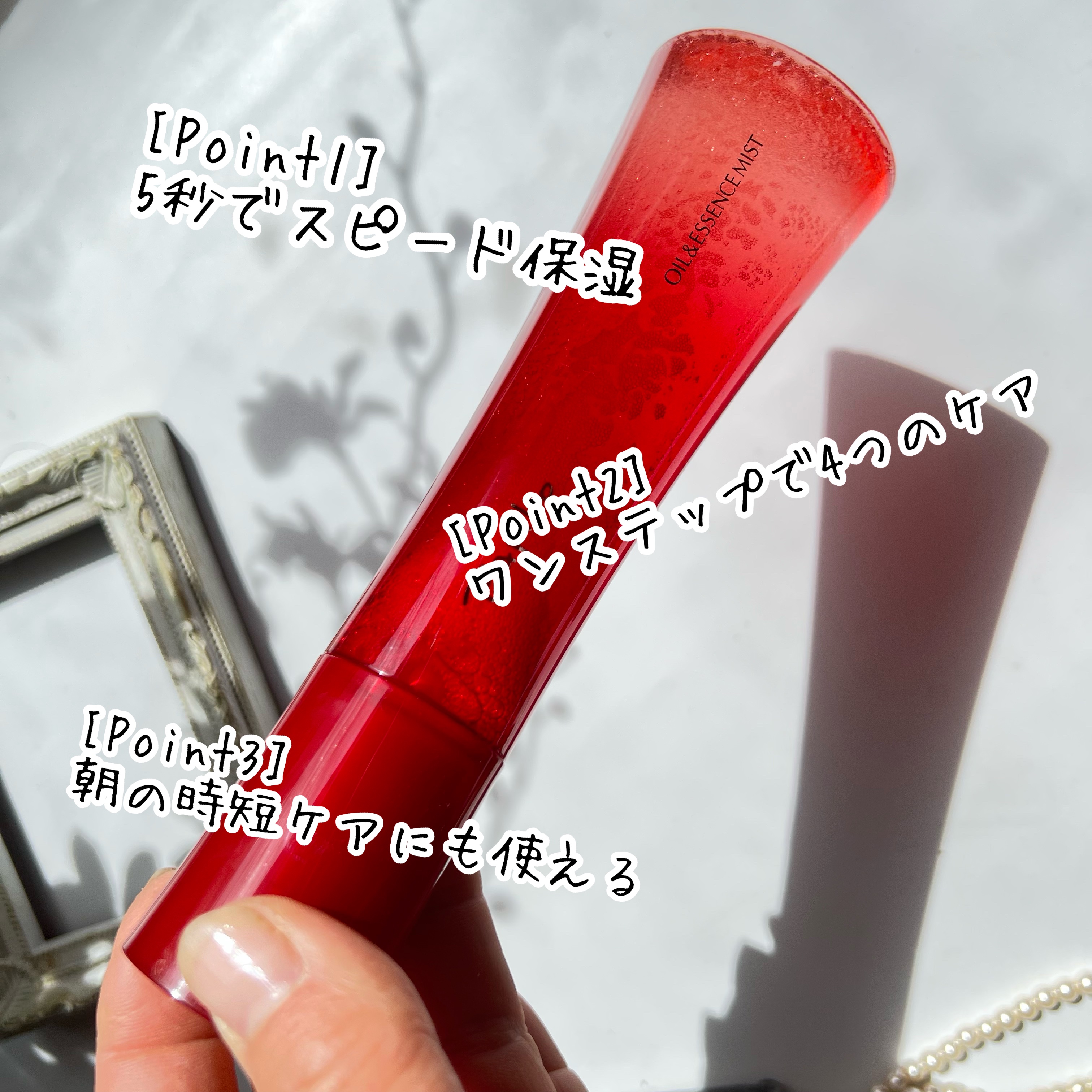 オイル＆エッセンス ミスト/Papilio/ミスト状化粧水を使ったクチコミ（2枚目）