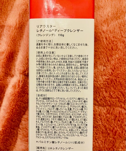 レチノールディープクレンザー/LIALUSTER/その他洗顔料を使ったクチコミ(4枚目)