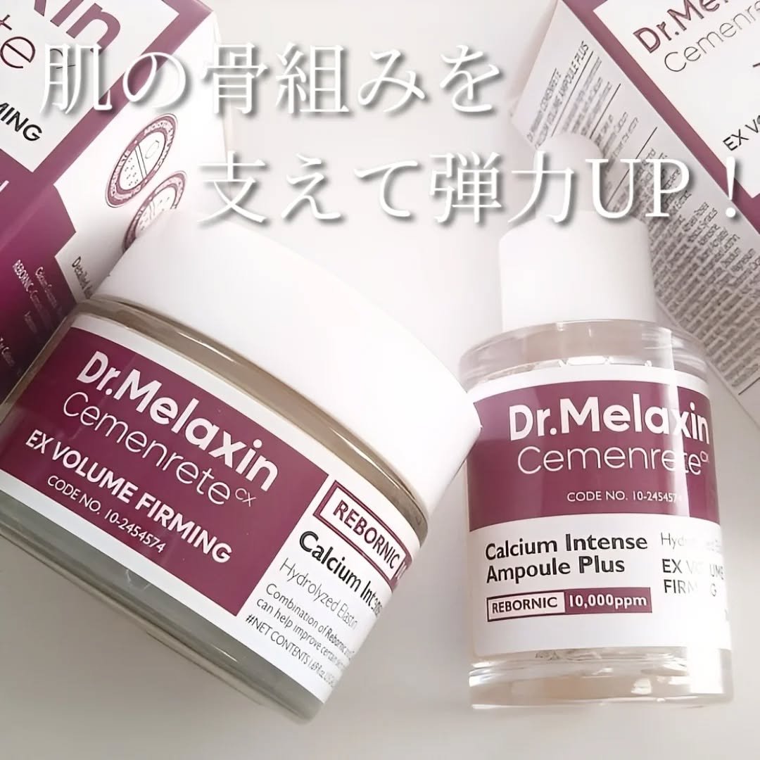 セメンリトカルシウムアンプル+セメンリトカルシウムクリーム/Dr.Melaxin/スキンケアキットを使ったクチコミ（1枚目）