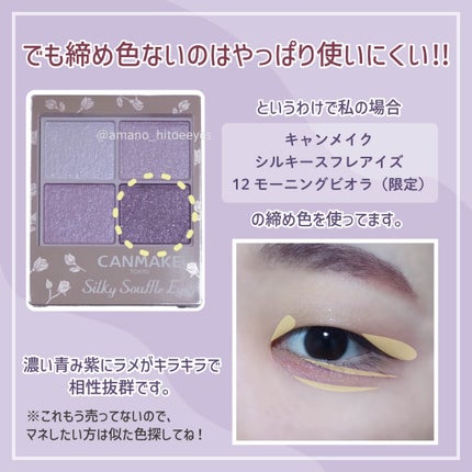 キラー アイ トリオ/Visée/アイシャドウパレットを使ったクチコミ(6枚目)