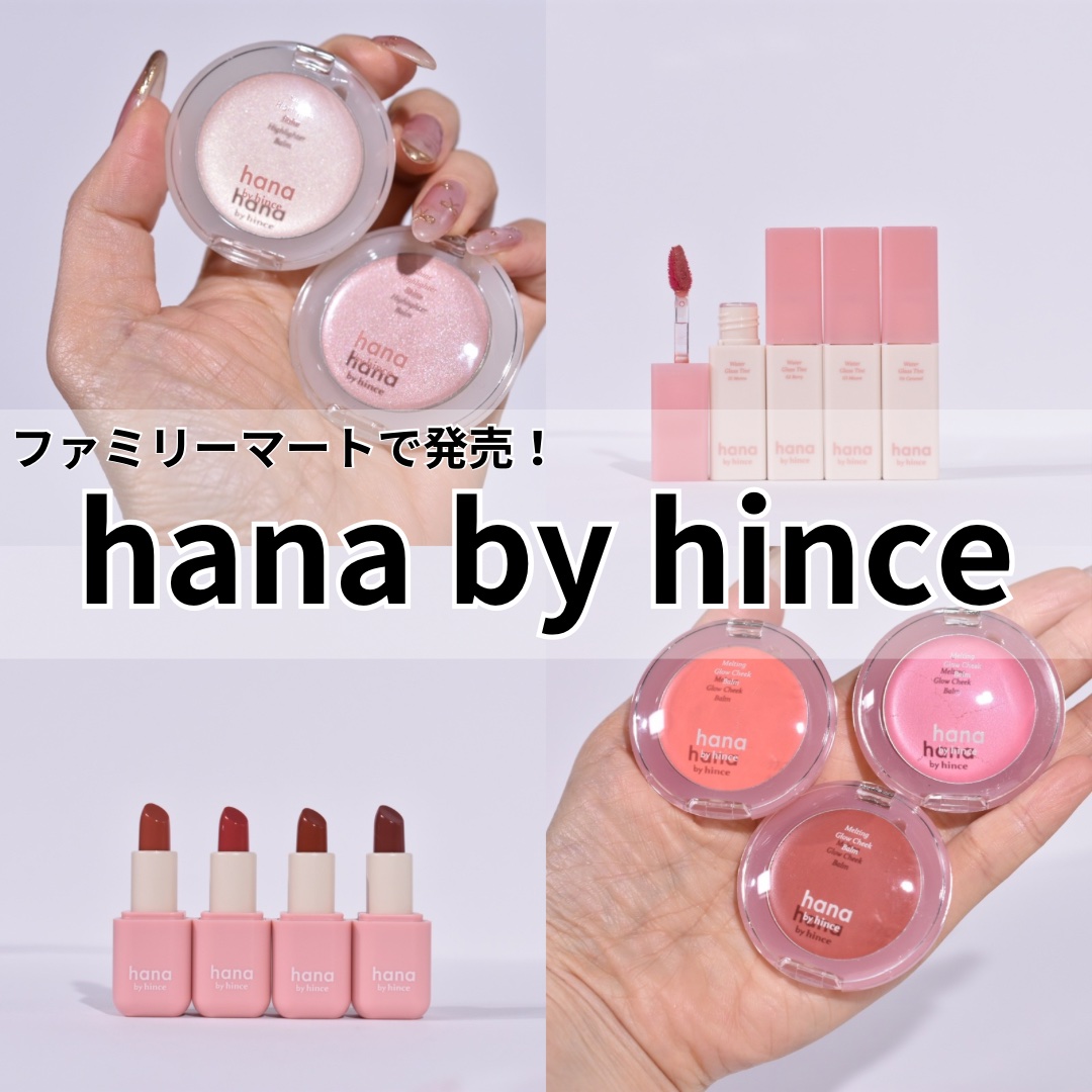 シアーグラスリップスティック/hana by hince/口紅を使ったクチコミ（1枚目）