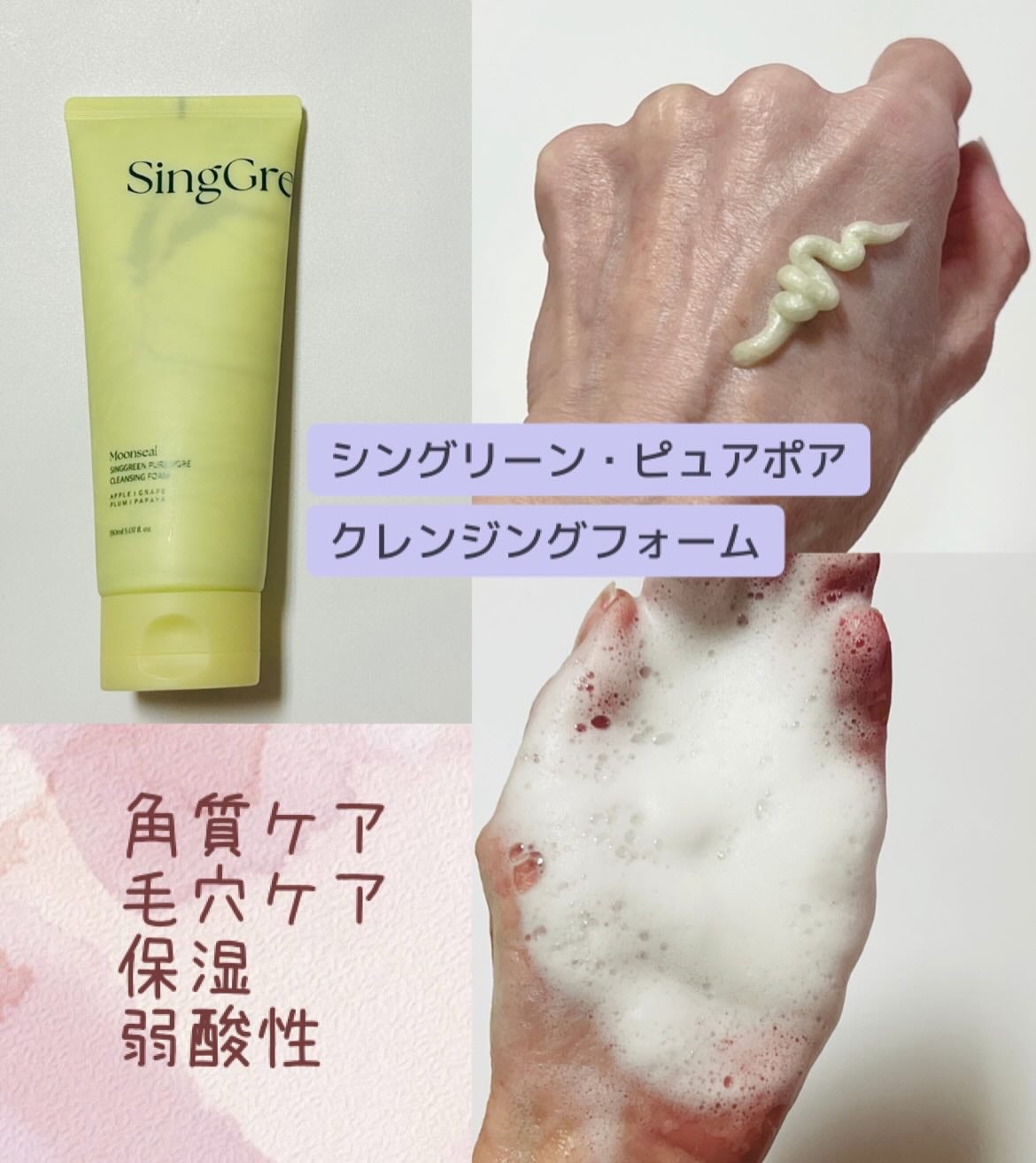 ムーンライトオーロラセラム/Moonseal/美容液を使ったクチコミ(2枚目)