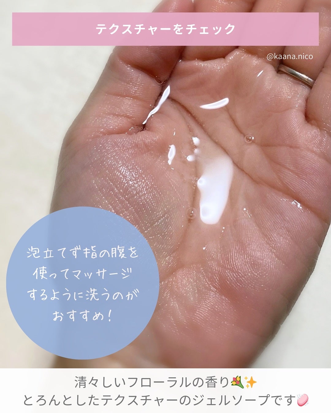 ラビオーム バリアソープ/LABiOME/デリケートゾーンケアを使ったクチコミ(3枚目)