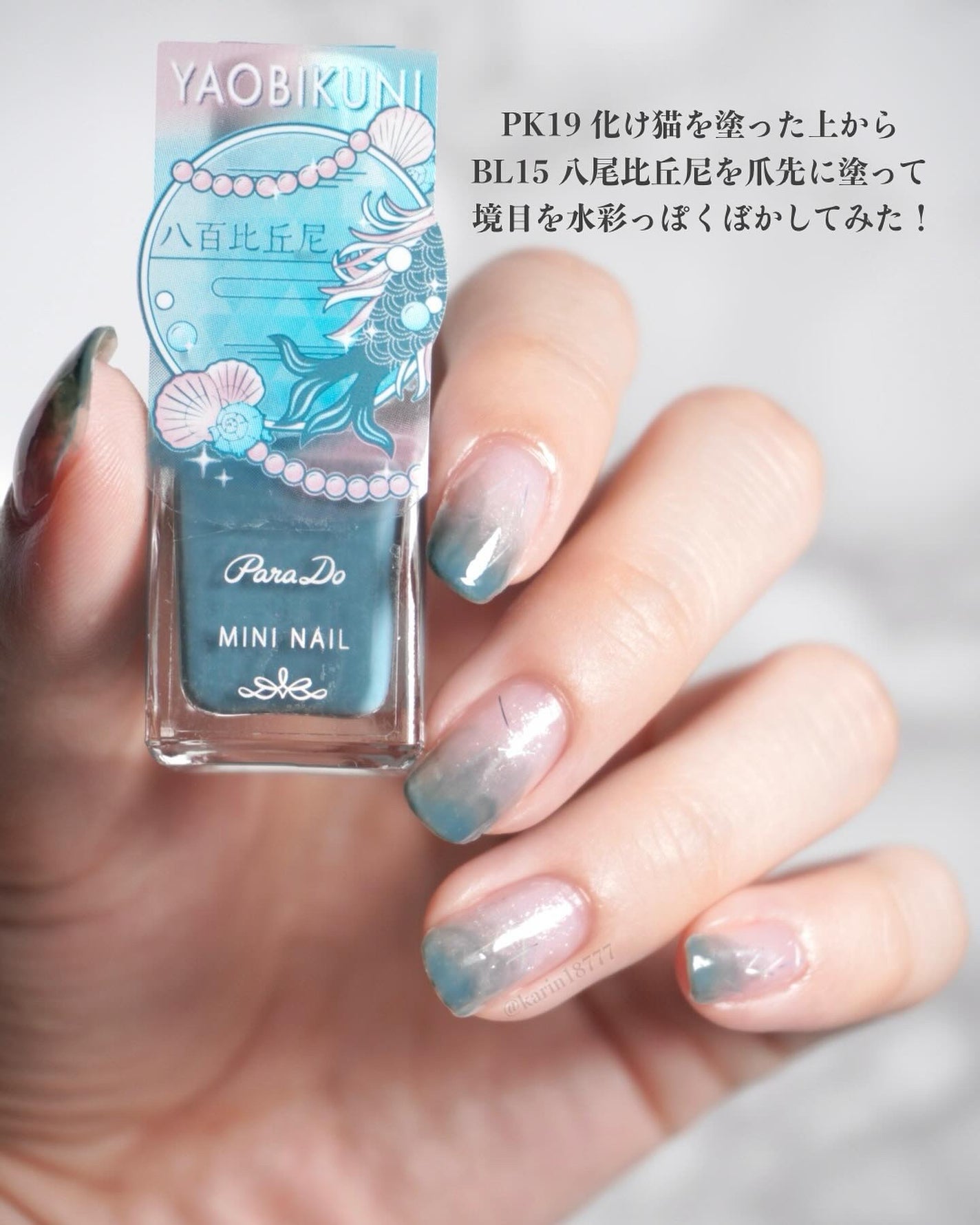 ミニネイル/パラドゥ/マニキュアを使ったクチコミ(6枚目)
