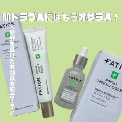 ノスカナイン トラブルクリーム/FATION/フェイスクリームを使ったクチコミ(1枚目)