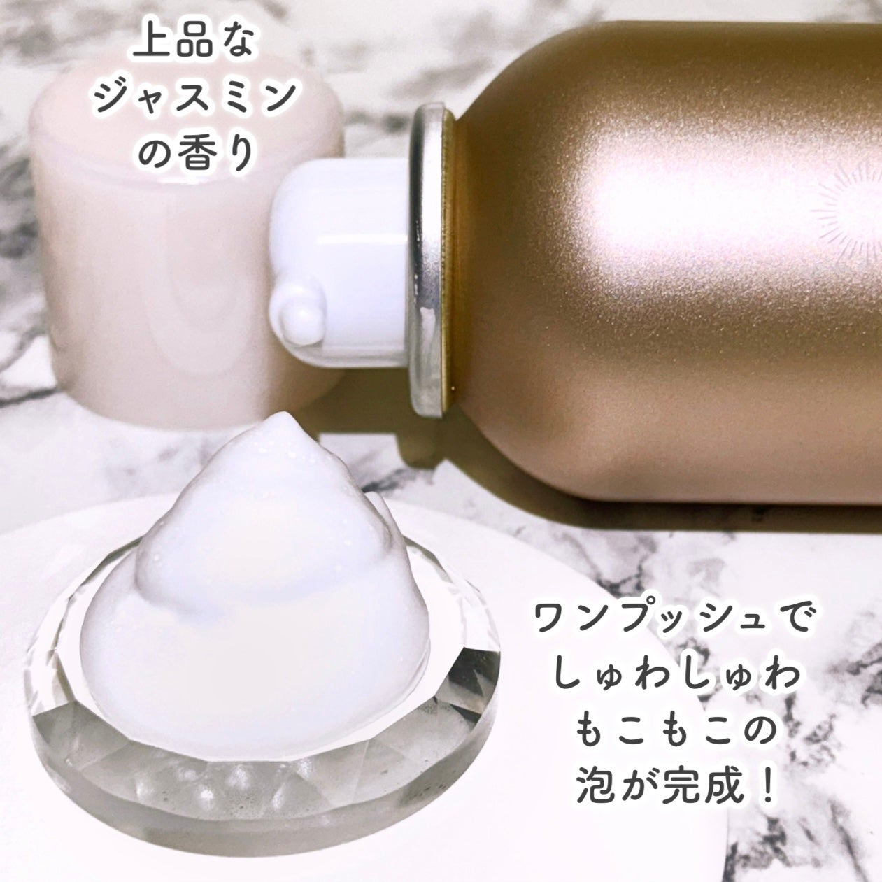 バブルクレンジング クラッシージャスミン/OHIKARI/クレンジングクリームを使ったクチコミ(4枚目)