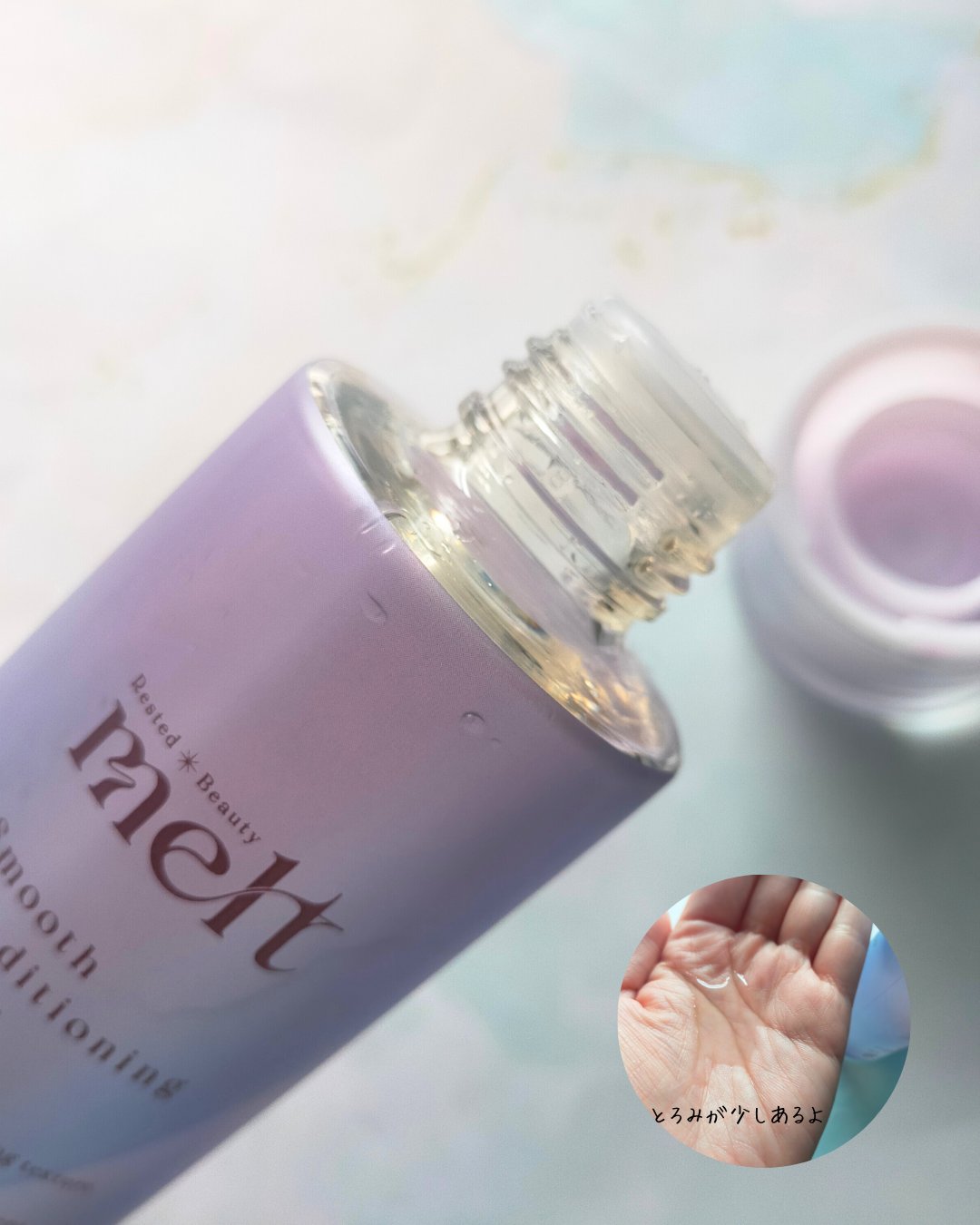 スムース コンディショニング ウォーター/melt/アウトバストリートメントを使ったクチコミ（2枚目）