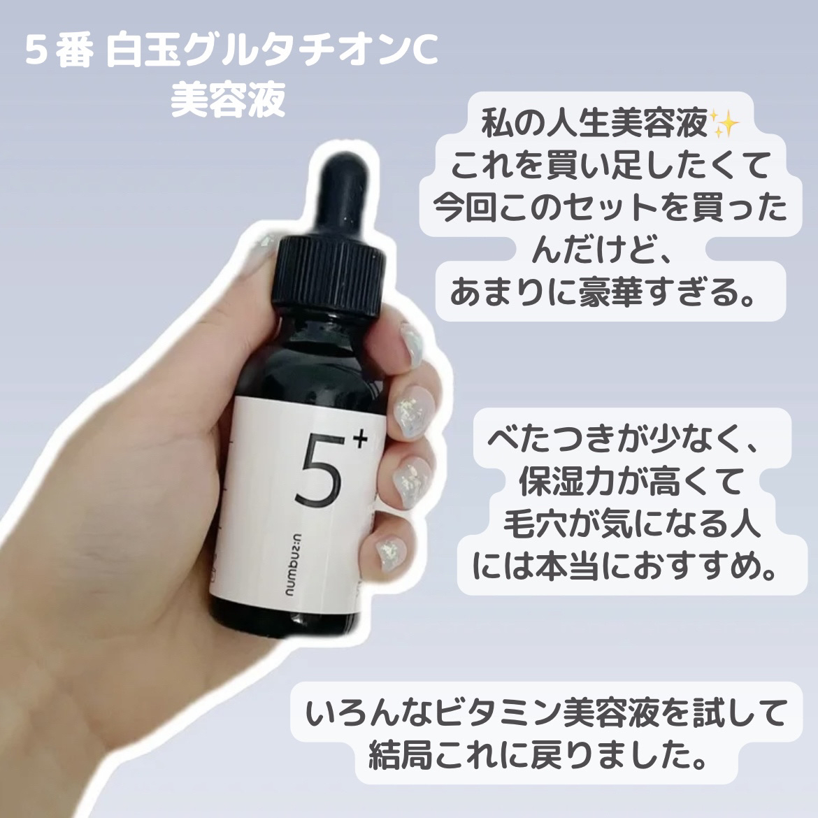 5番 白玉グルタチオンCふりかけマスク/numbuzin/シートマスク・パックを使ったクチコミ（2枚目）