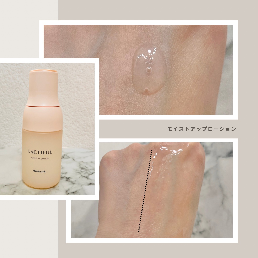 モイストアップ ローション/ラクティフル/化粧水を使ったクチコミ（2枚目）