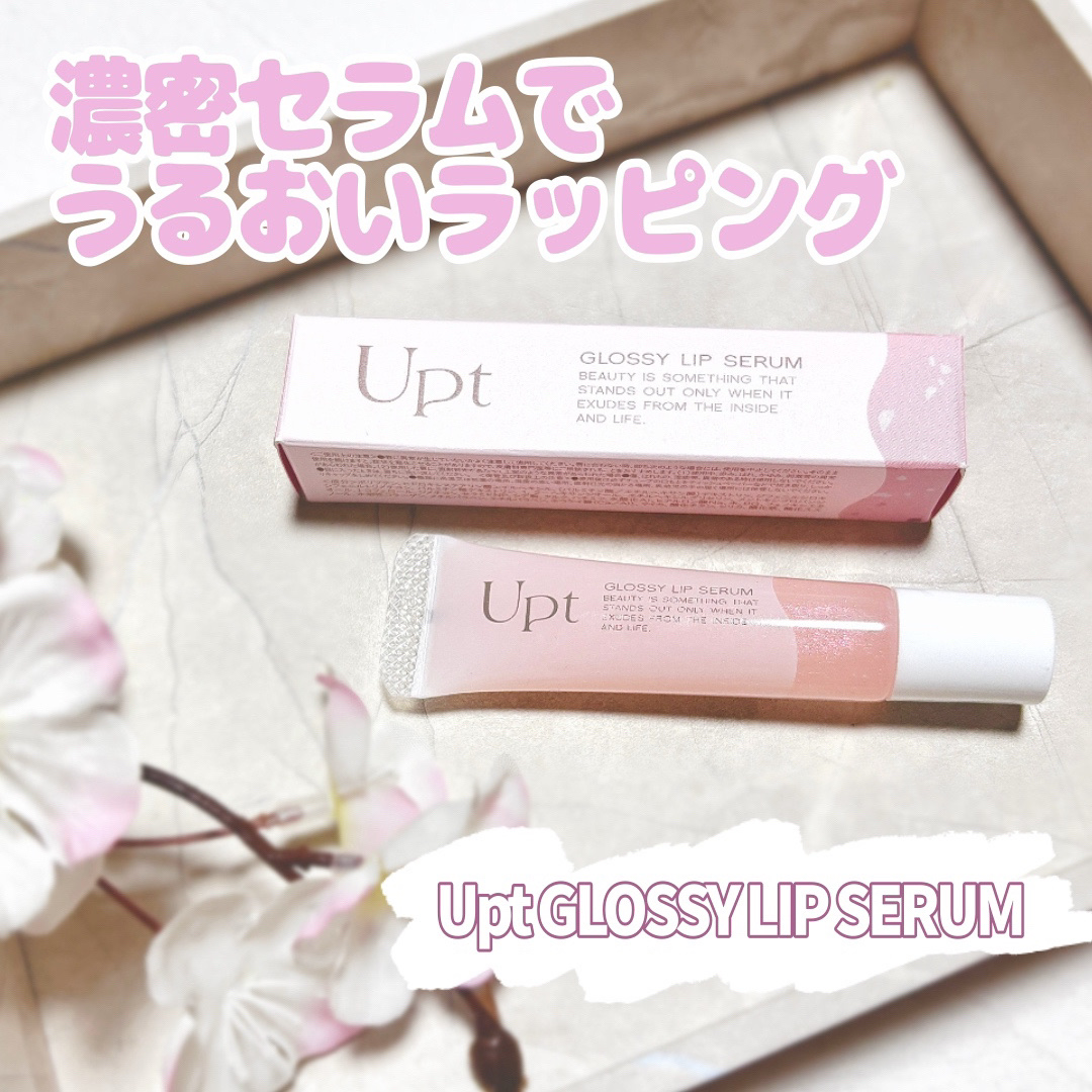 濃密セラムでうるおいラッピング
ふっくらツヤ感続くリップセラム🌸


Upt GLOSSY LIP SERUM
ウプト グロッシーリップセラム
1,320円 (税込)


˚*.꒰ Point ꒱.*˚

1. 唇にピタッととどまりうるお