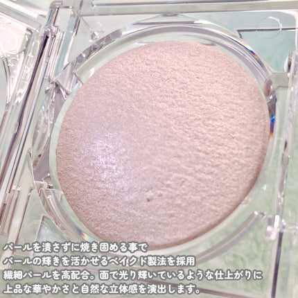 シピシピ ブリンブリンハイライター /CipiCipi/パウダーハイライトを使ったクチコミ(5枚目)