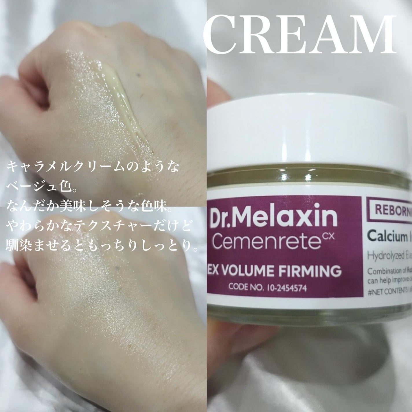 セメンリトカルシウムアンプル+セメンリトカルシウムクリーム/Dr.Melaxin/スキンケアキットを使ったクチコミ(3枚目)
