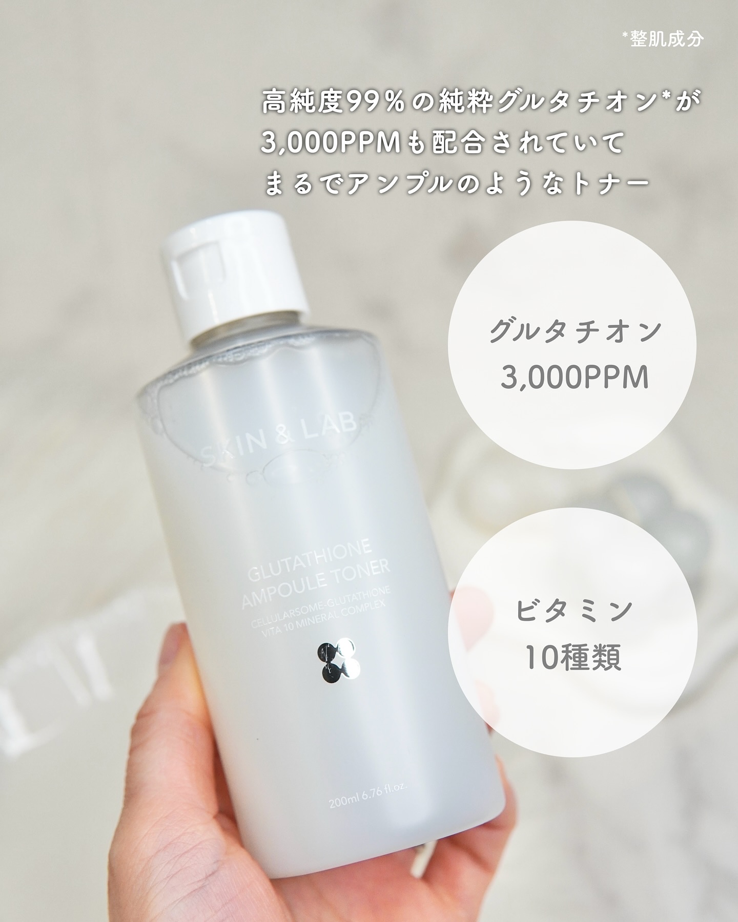 グルタチオンアンプルトナー/SKIN&LAB/化粧水を使ったクチコミ（2枚目）