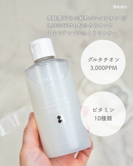 グルタチオンアンプルトナー/SKIN&LAB/化粧水を使ったクチコミ(2枚目)