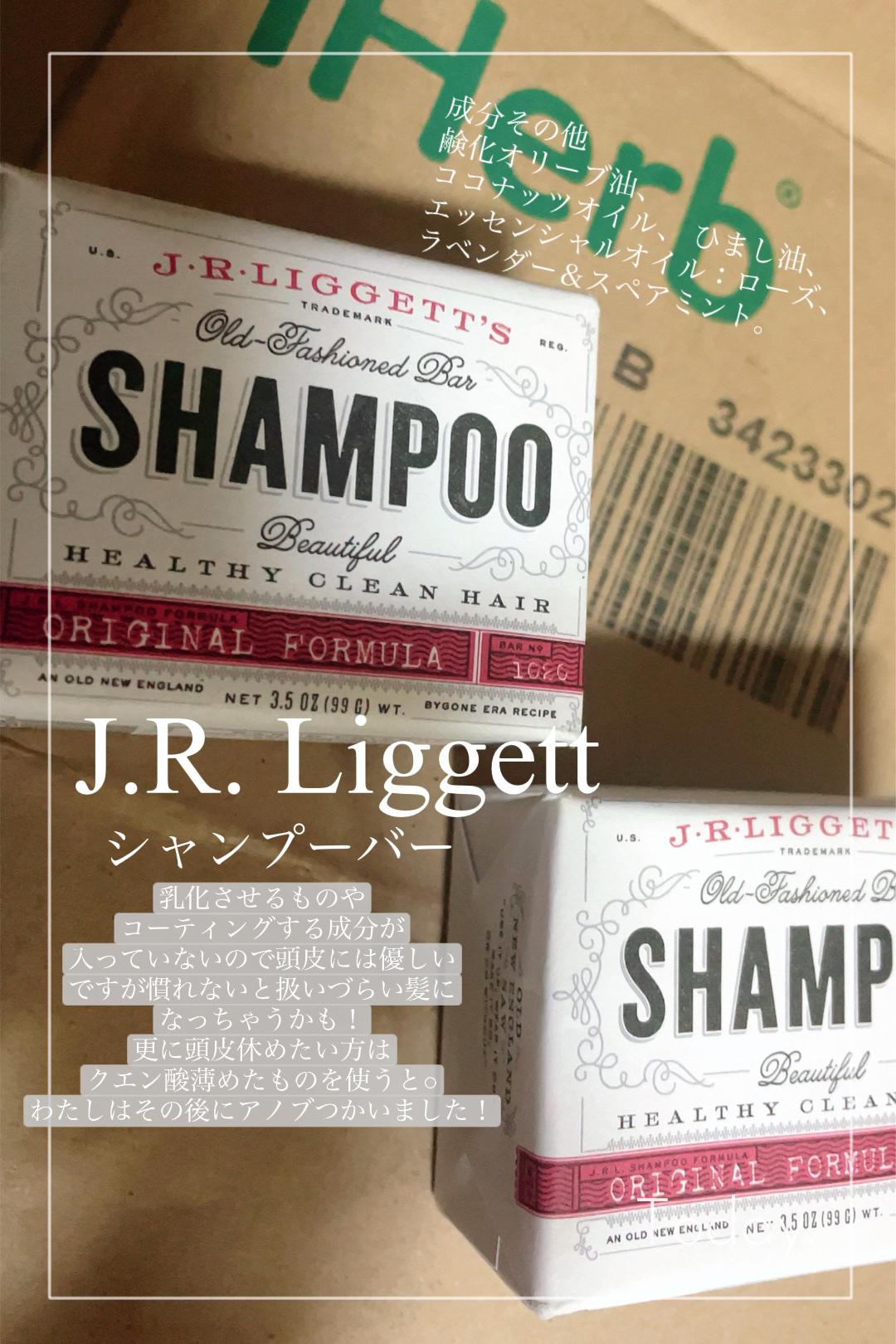 J.R. Liggett's Bar Shampoo, Original Formula, 

シャンプーバー


昔ずっと使ってたものですが
3年ぶりくらいにまた買って使ってみたら
やっぱり良かった！

最近、汗かくと頭かゆくなるなあーと