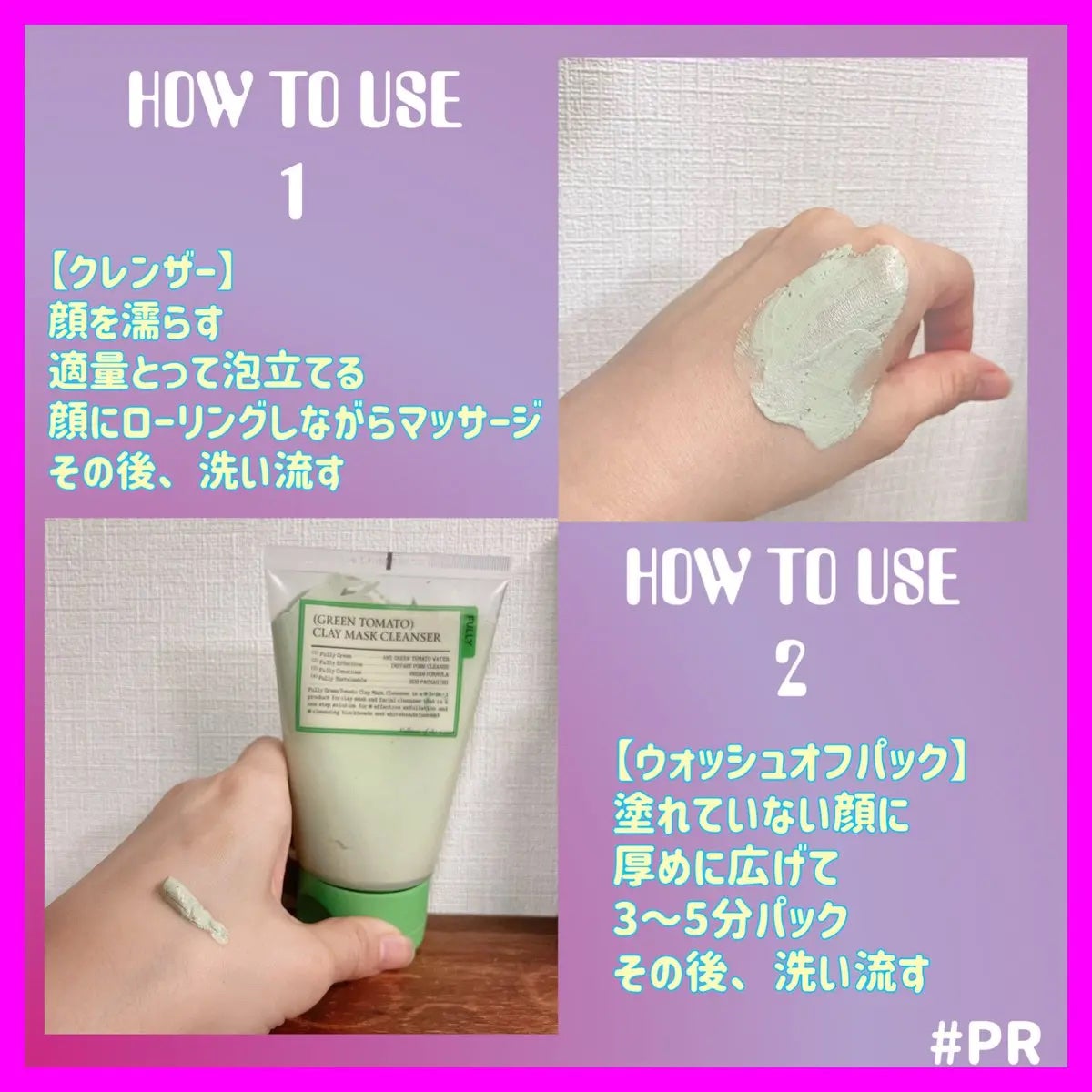 グリーントマトクレイマスククレンザー/FULLY/洗い流すパック・マスクを使ったクチコミ(2枚目)