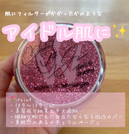 ウォンジョンヨ フィクシングブラーパウダー N/Wonjungyo/ルースパウダーを使ったクチコミ(3枚目)