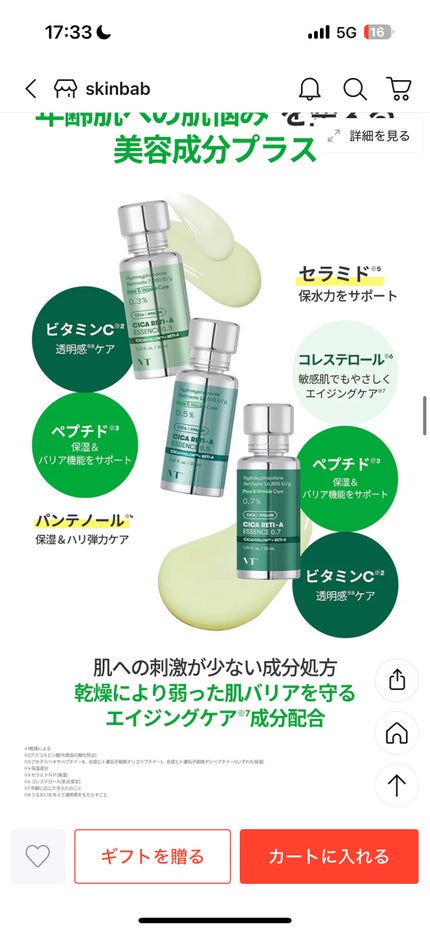 シカレチA エッセンス0.7/VT/美容液を使ったクチコミ(4枚目)