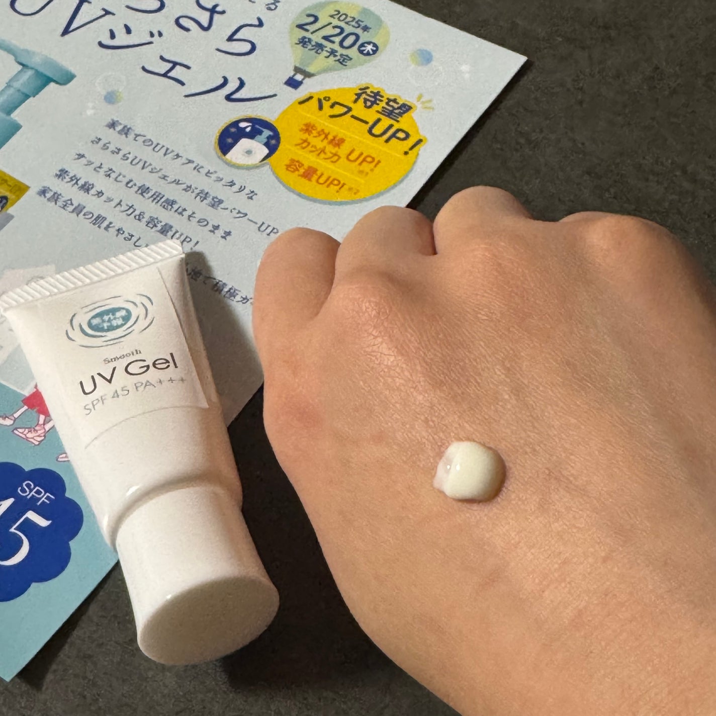 UVãããããžã§ã«/玫å€ç·äºå ±/æ¥çŒãæ¢ããžã§ã«ã䜿ã£ãã¯ãã³ãïŒ2æç®ïŒ