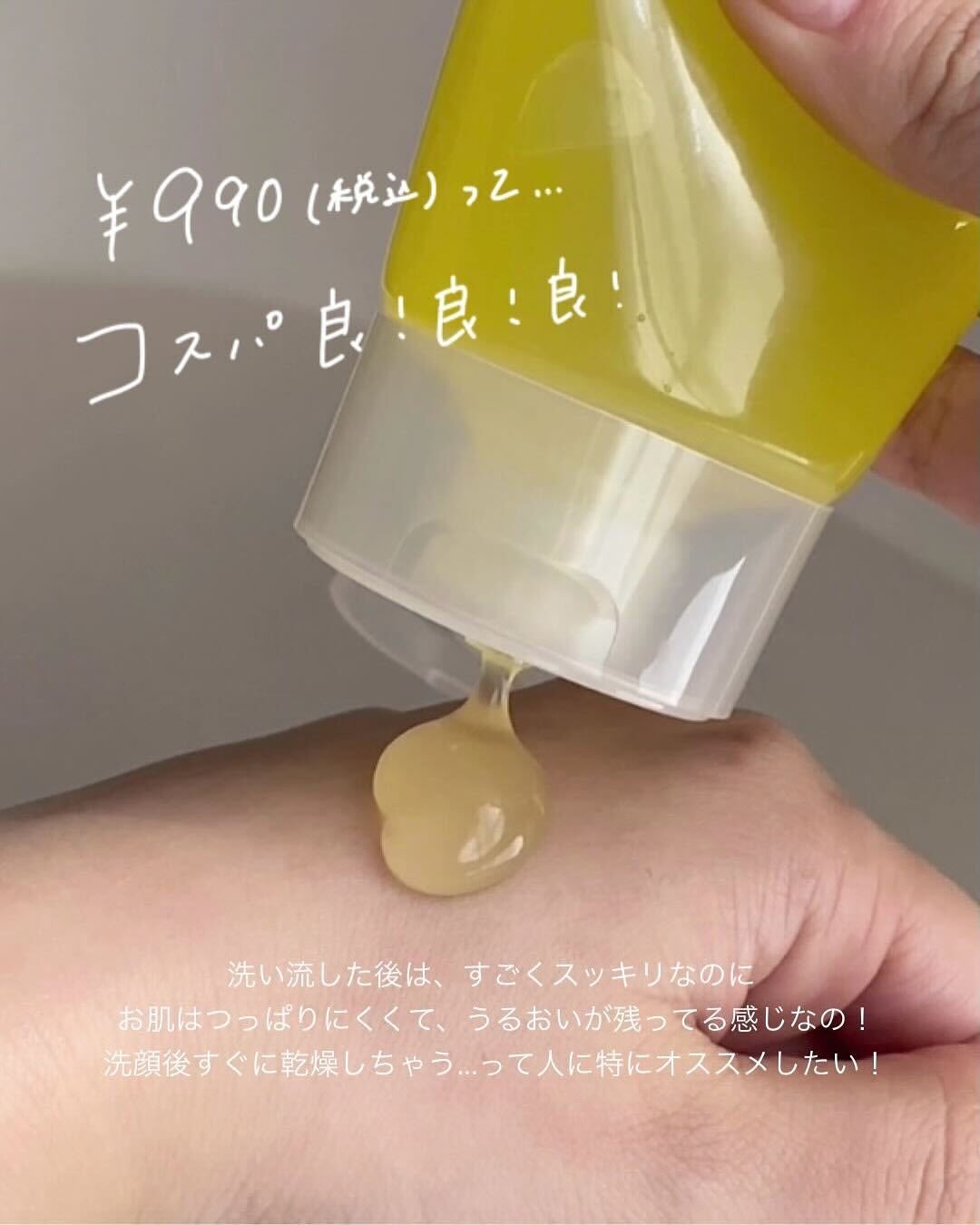 タプリ モイストジェルウォッシュ VC/ナリスアップ/その他洗顔料を使ったクチコミ(7枚目)