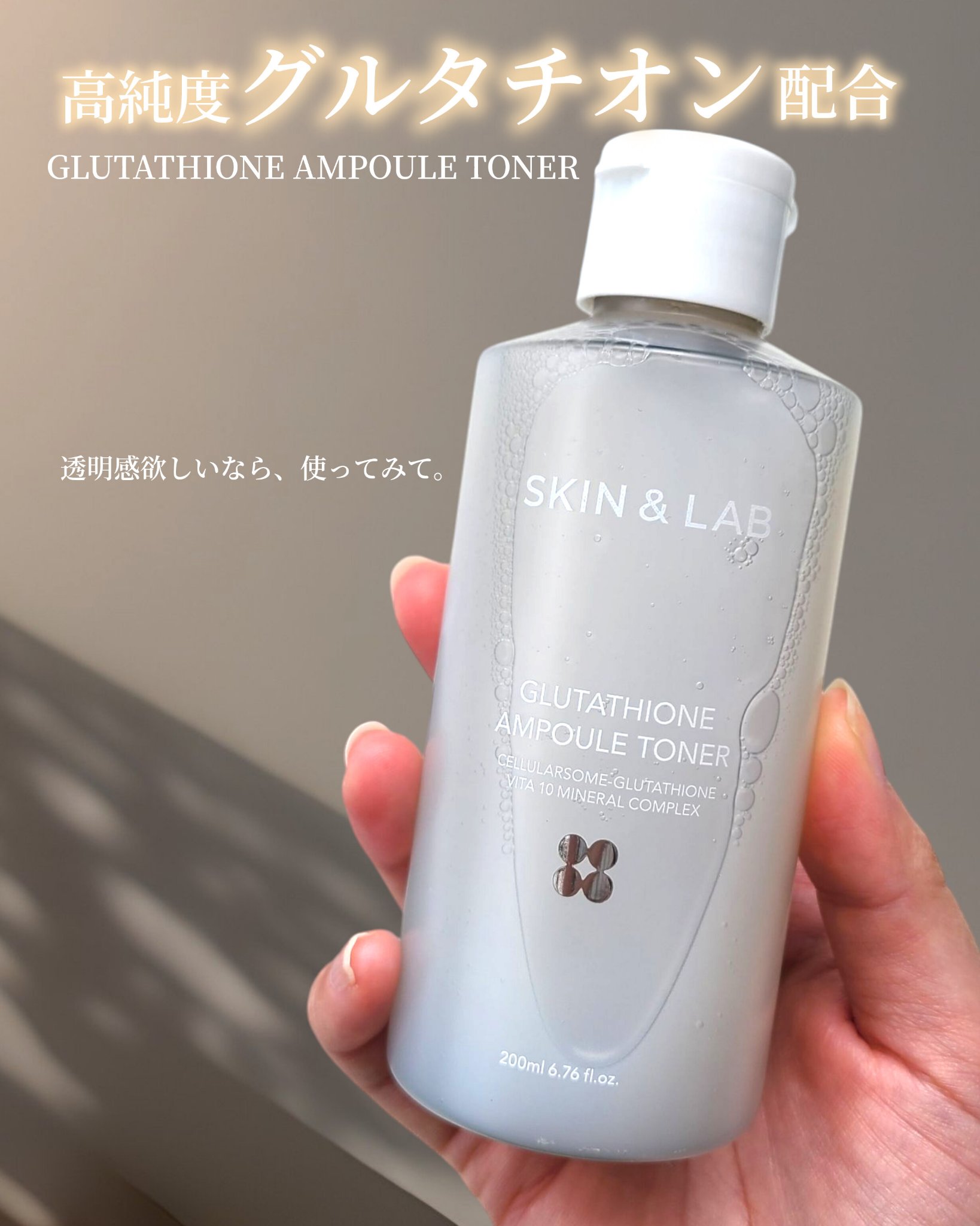 グルタチオンアンプルトナー/SKIN&LAB/化粧水を使ったクチコミ（1枚目）