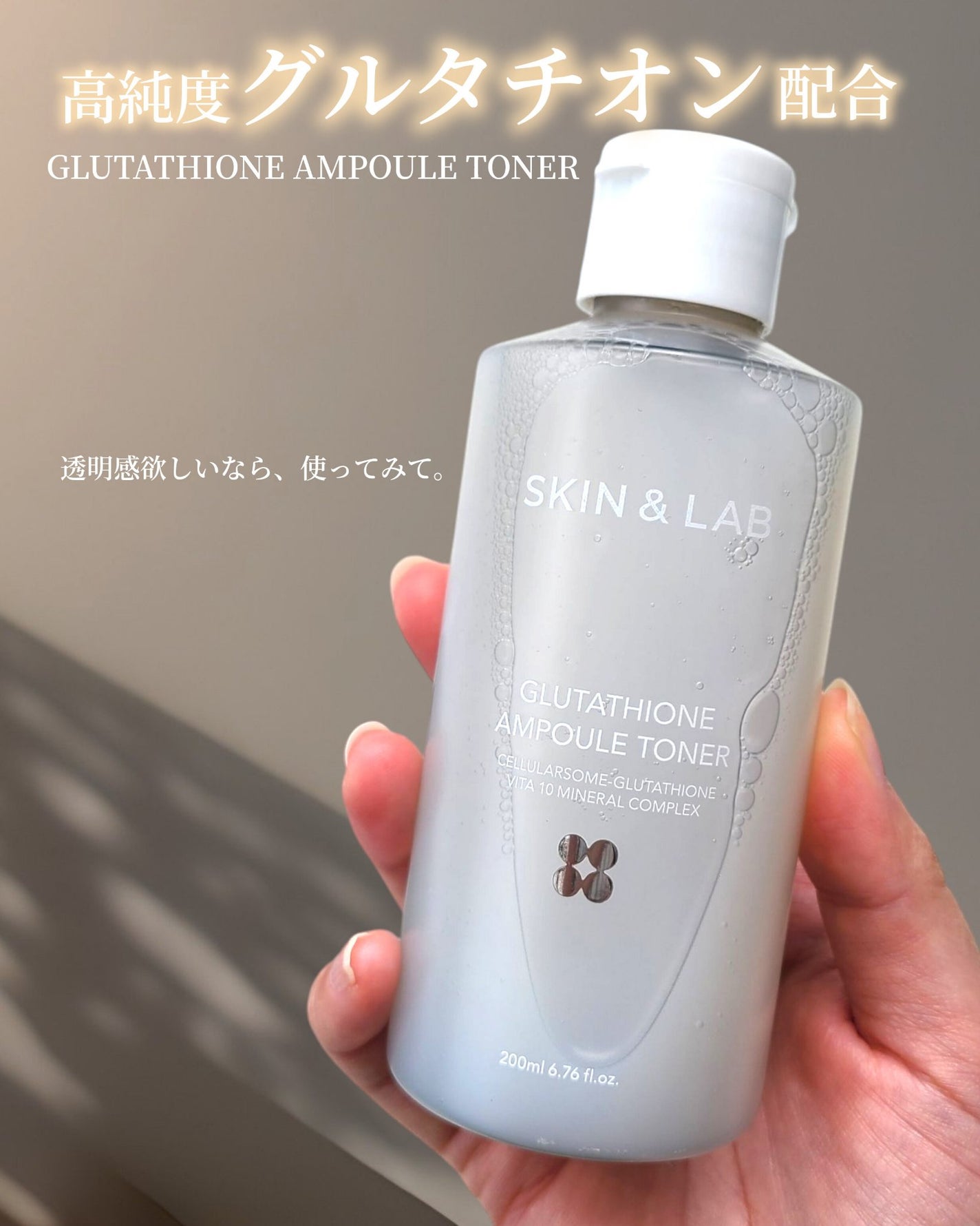 グルタチオンアンプルトナー/SKIN&LAB/化粧水を使ったクチコミ(1枚目)