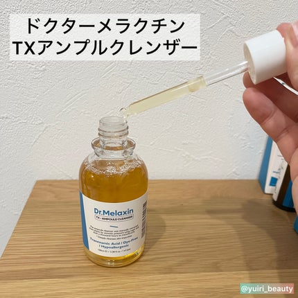 TX-Cream/Dr.Melaxin/フェイスクリームを使ったクチコミ(2枚目)