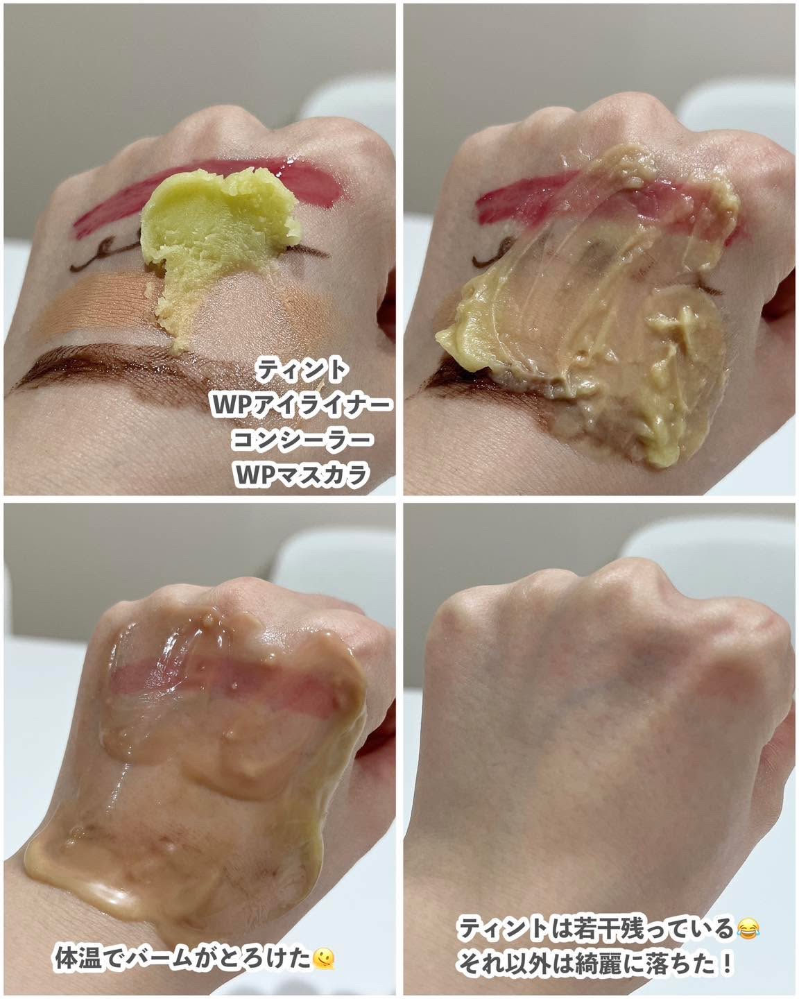 グリーンディープポアクレンジングバーム/Dr.G/クレンジングバームを使ったクチコミ（3枚目）