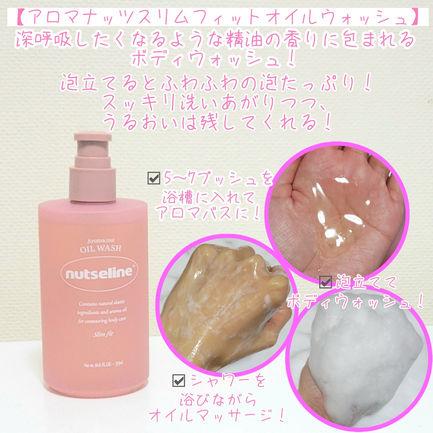 アロマナッツスリムフィットボディローション/nutseline/レッグ・フットケアを使ったクチコミ（3枚目）