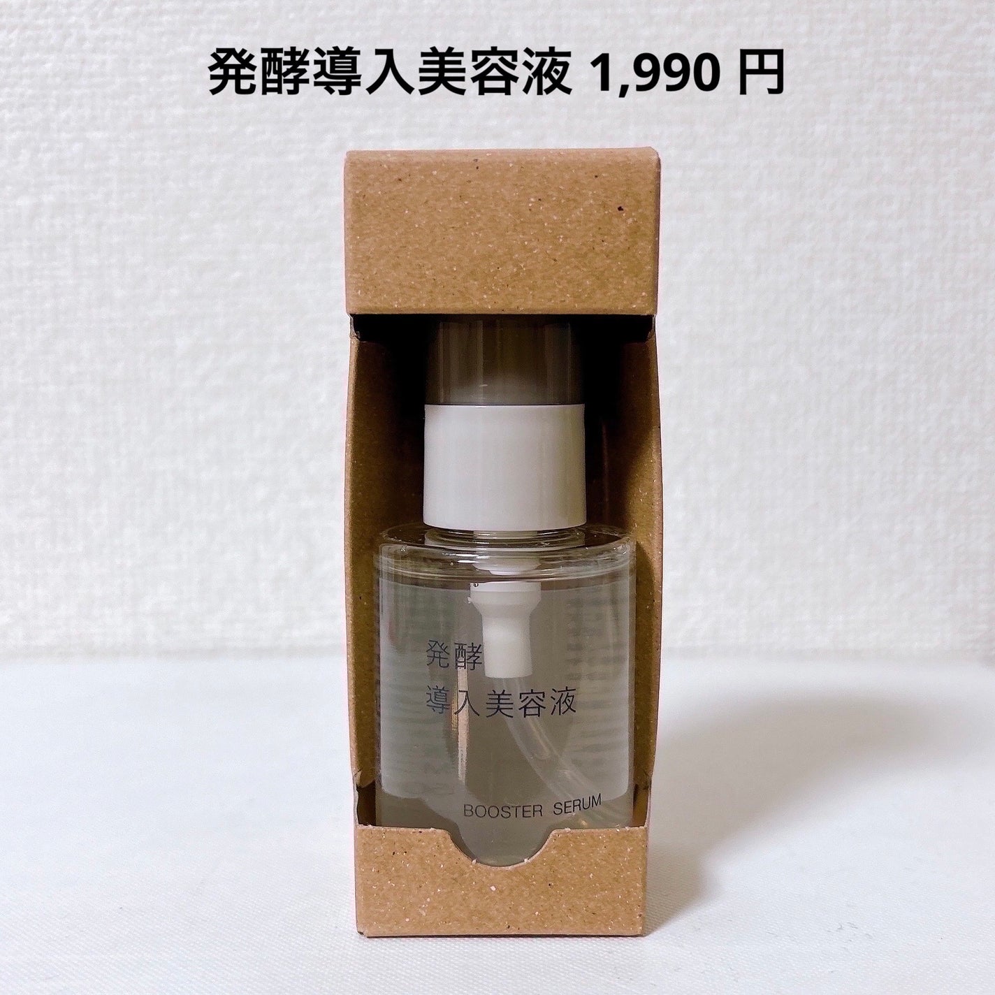 çºé
µå°å
¥çŸå®¹æ¶²/ç¡å°è¯å/ããŒã¹ã¿ãŒã»å°å
¥æ¶²ã䜿ã£ãã¯ãã³ãïŒ2æç®ïŒ