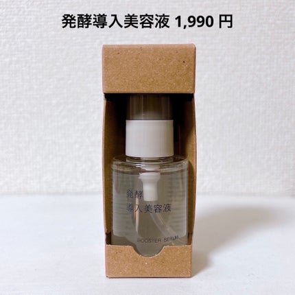 発酵導入美容液/無印良品/ブースター・導入液を使ったクチコミ(2枚目)
