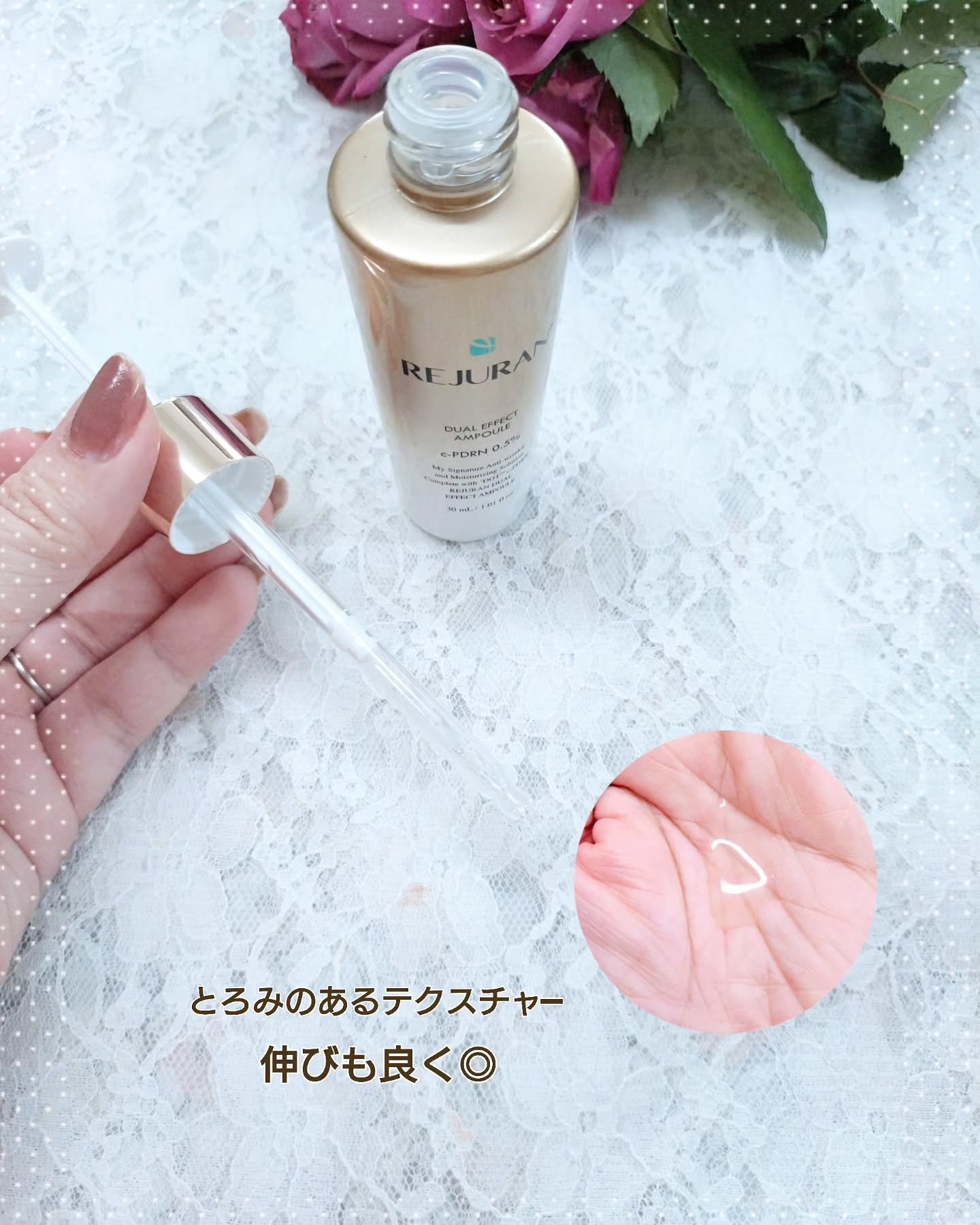 REJURAN デュアル エフェクト アンプル 30mL/REJURAN COSMETICS/美容液を使ったクチコミ（2枚目）