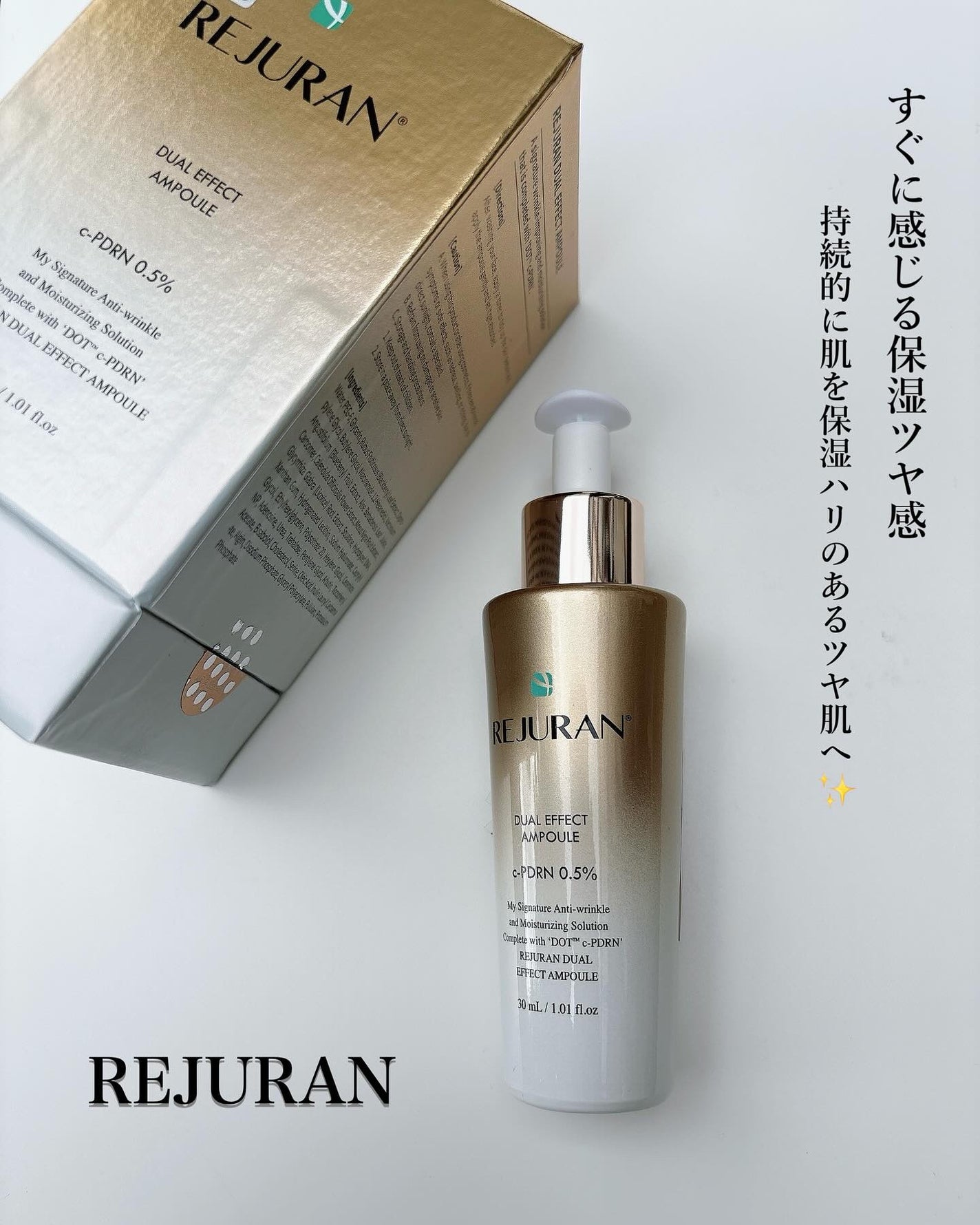 REJURAN デュアルエフェクトアンプル 30ml/REJURAN COSMETICS/美容液を使ったクチコミ(1枚目)