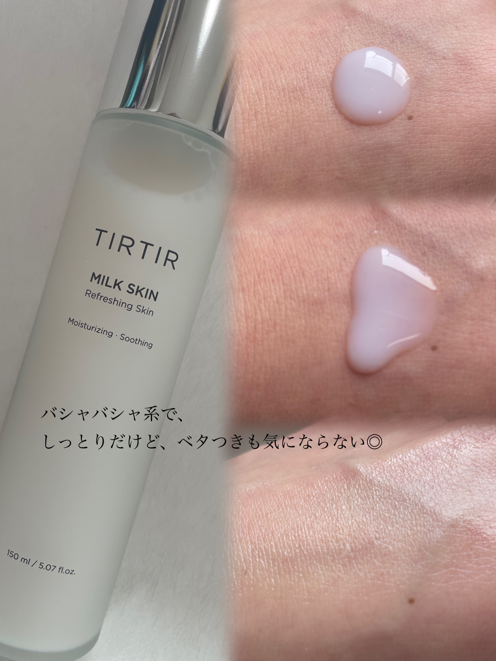 ミルクスキン/TIRTIR(ティルティル)/化粧水を使ったクチコミ（2枚目）