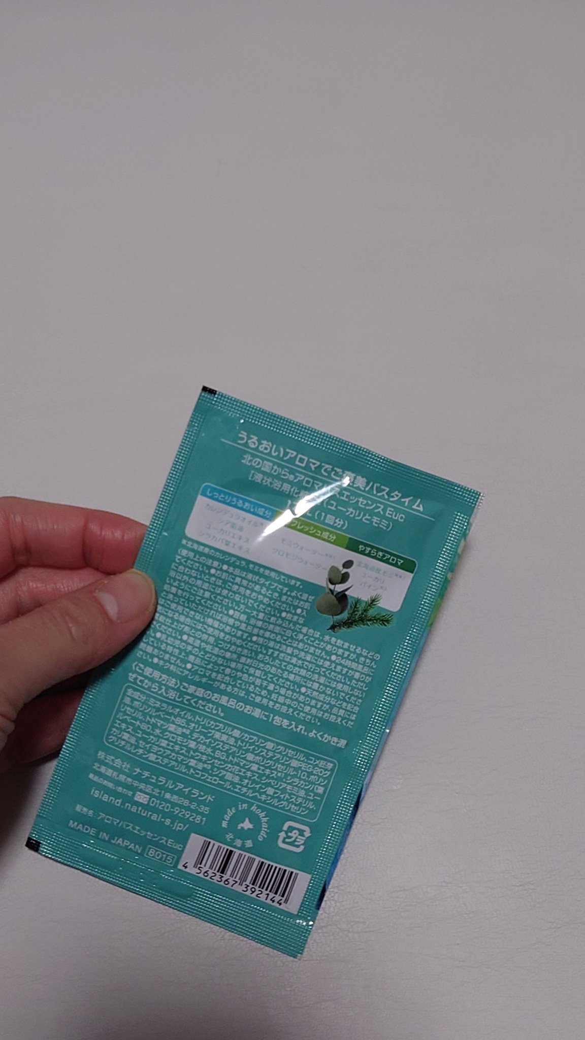 アロマバスエッセンス ユーカリとモミ/ナチュラルアイランド/入浴剤を使ったクチコミ（2枚目）