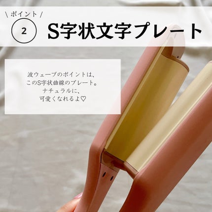 トリプルフローウェーブアイロン 32mm/40mm/VODANA (ボダナ)/カールアイロンを使ったクチコミ(5枚目)