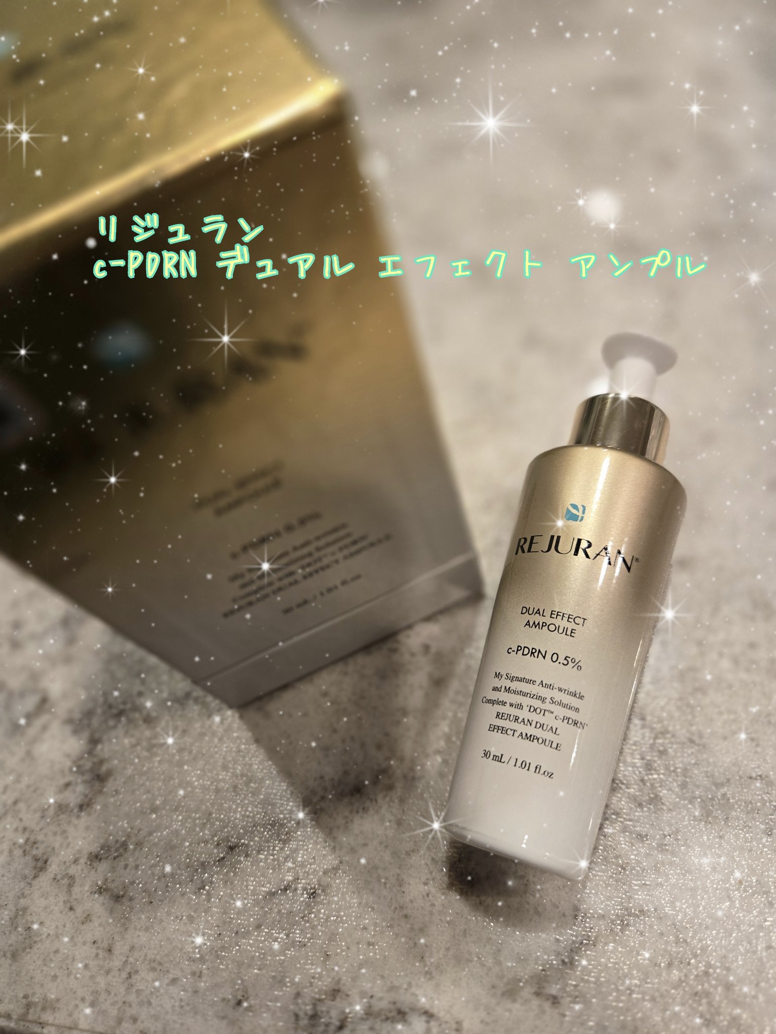 REJURAN デュアル エフェクト アンプル 30mL/REJURAN COSMETICS/美容液を使ったクチコミ（1枚目）