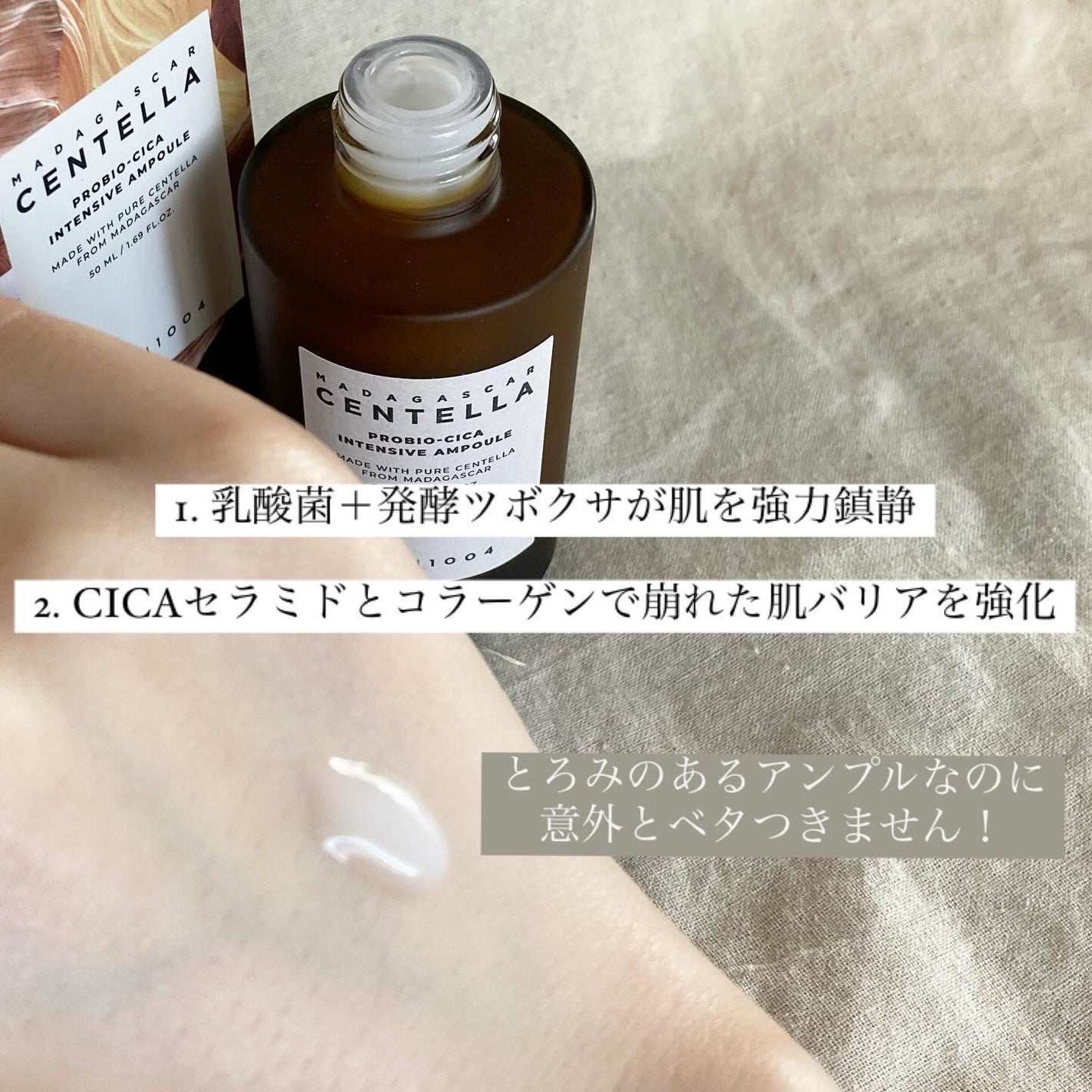 プロバイオシカ インテンシブ アンプル/SKIN1004/美容液を使ったクチコミ(2枚目)