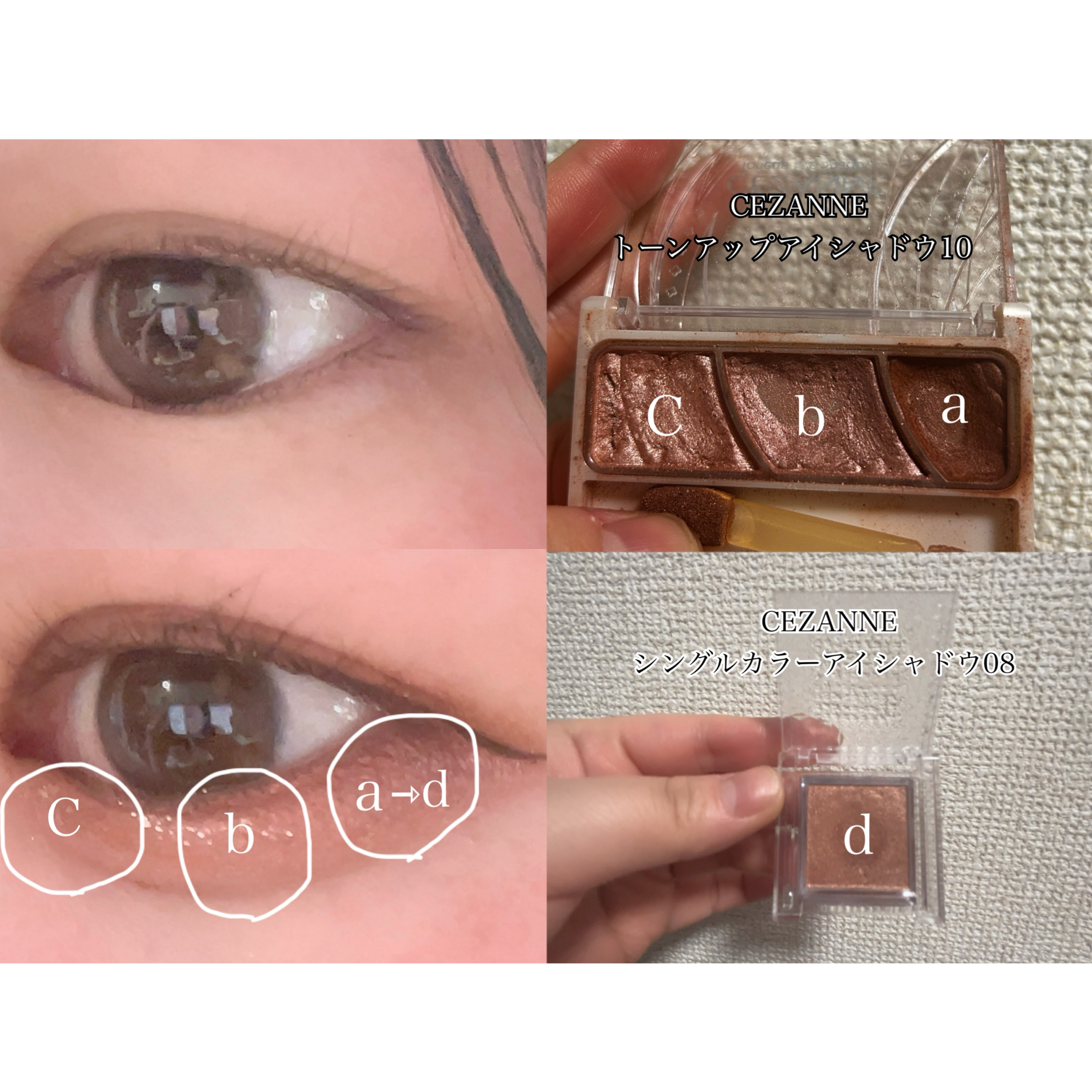 シングルカラーアイシャドウ/CEZANNE/単色アイシャドウを使ったクチコミ（2枚目）