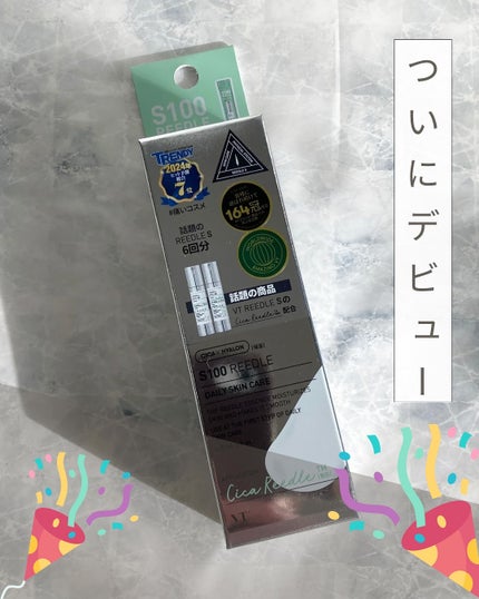 S100 リードル/VT/美容液を使ったクチコミ(1枚目)